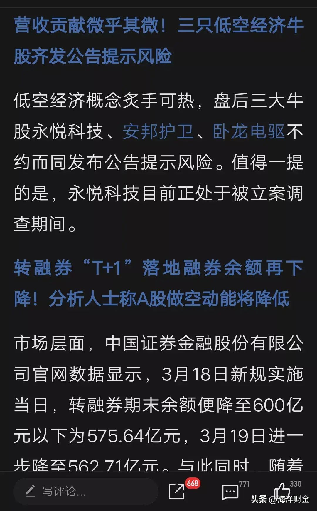 货币基金的收益一般是多少（偷你的钱：货币基金50%的收益被拿走）(图3)