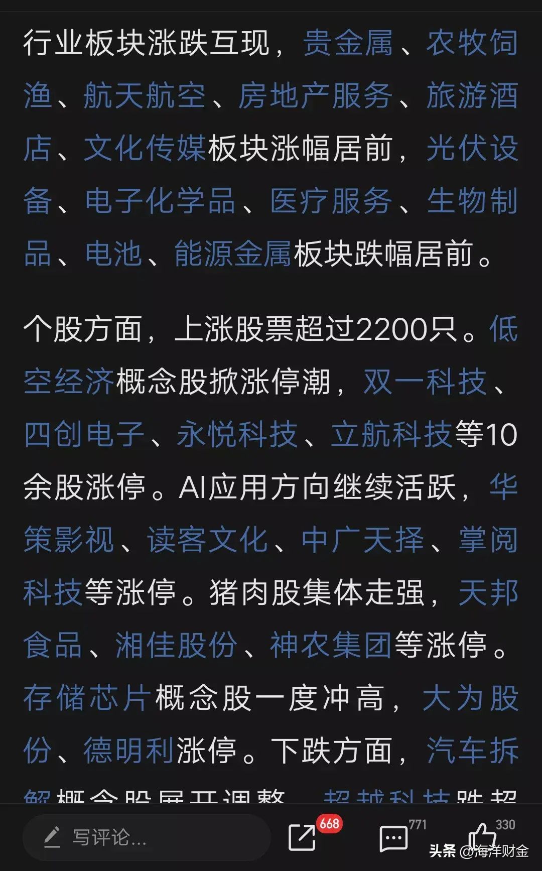 货币基金的收益一般是多少（偷你的钱：货币基金50%的收益被拿走）(图4)