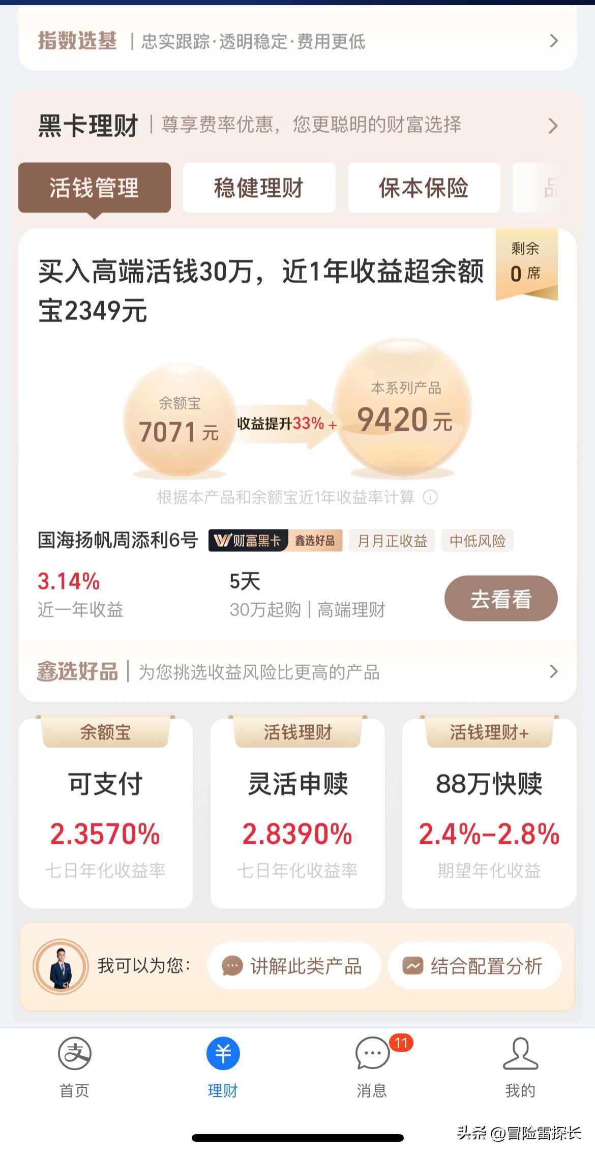 黄金ETF可以随时买卖吗（理财小能手—财富黑卡）(图2)