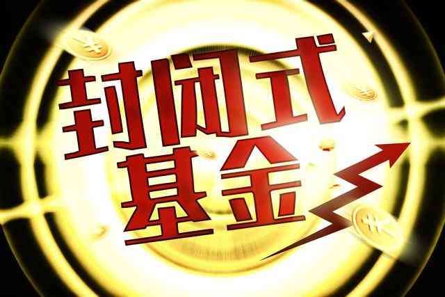 买卖基金收不收印花税（财政部、国家税务总局关于证券投资基金税收问题的通知（1998））(图1)