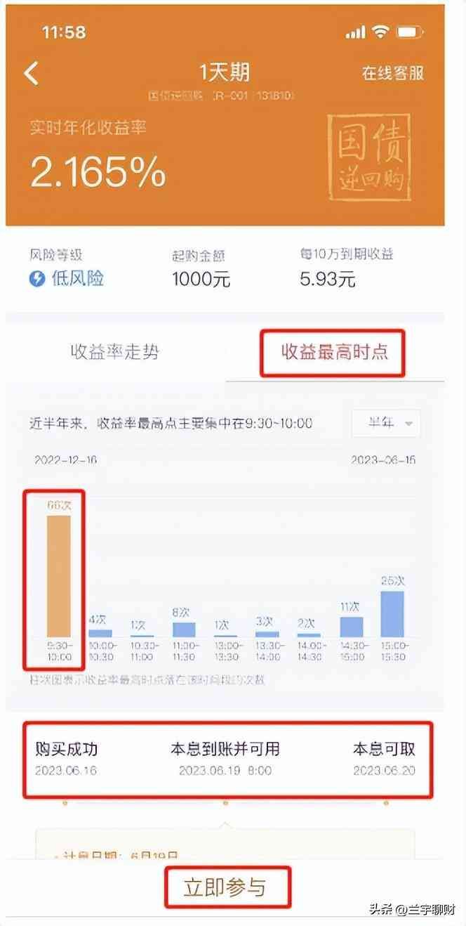 国债逆回购可以随时赎回吗（国债逆回购的实操步骤分享）(图9)