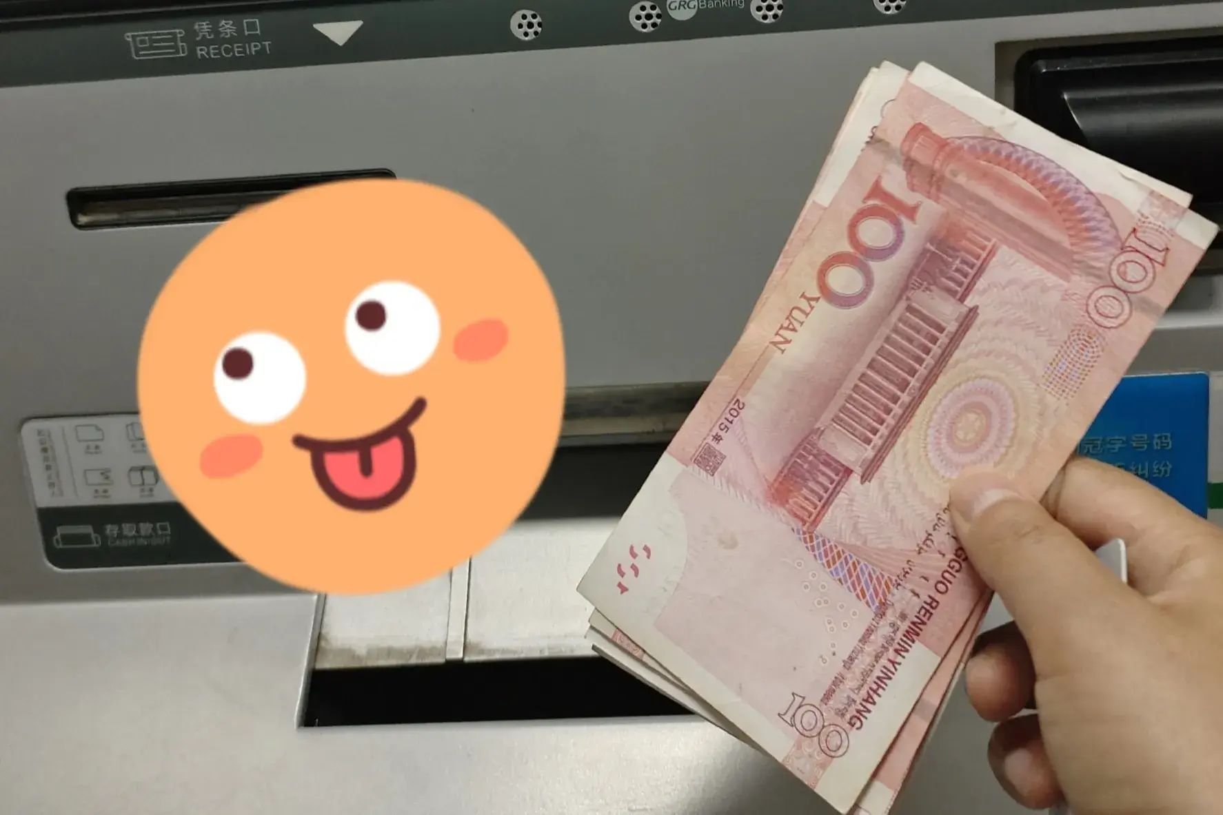 工商银行无卡存款怎么操作ATM（你知道吗？不带银行卡也可以去柜员机存取现金，没想到吧。）(图8)