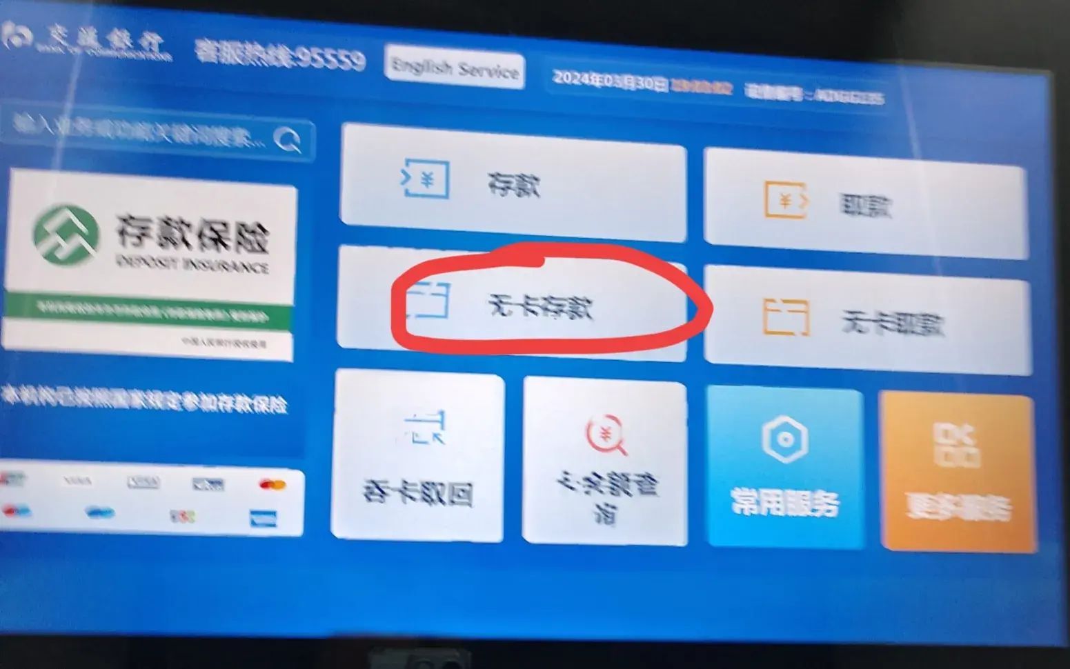 工商银行无卡存款怎么操作ATM（你知道吗？不带银行卡也可以去柜员机存取现金，没想到吧。）(图9)