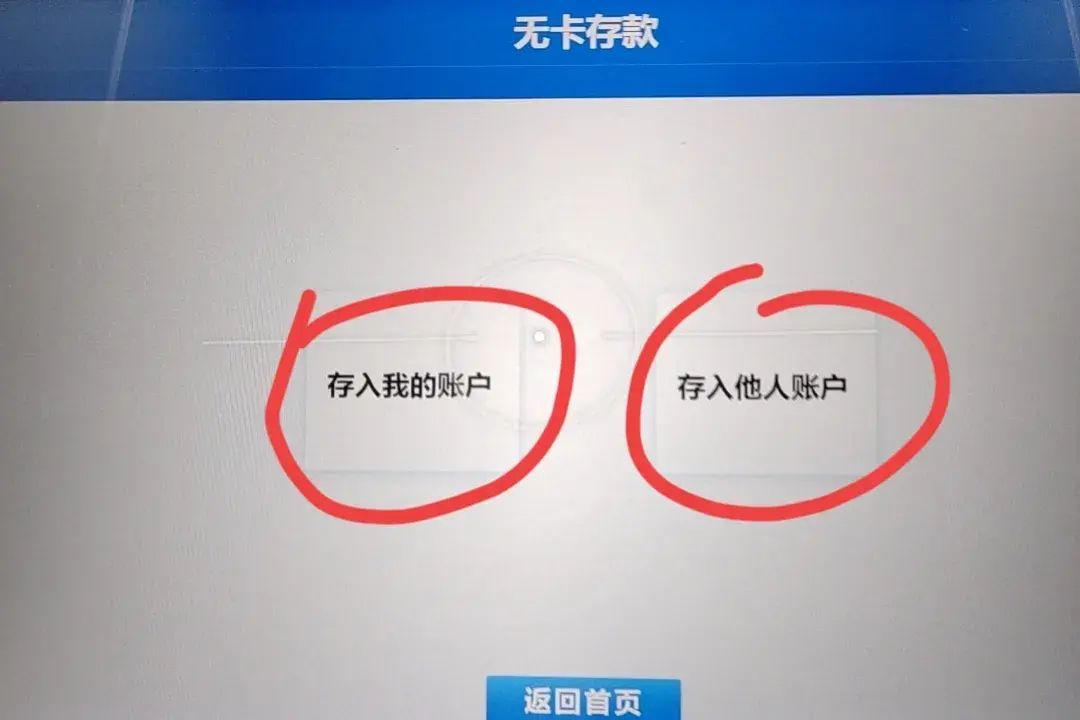 工商银行无卡存款怎么操作ATM（你知道吗？不带银行卡也可以去柜员机存取现金，没想到吧。）(图11)