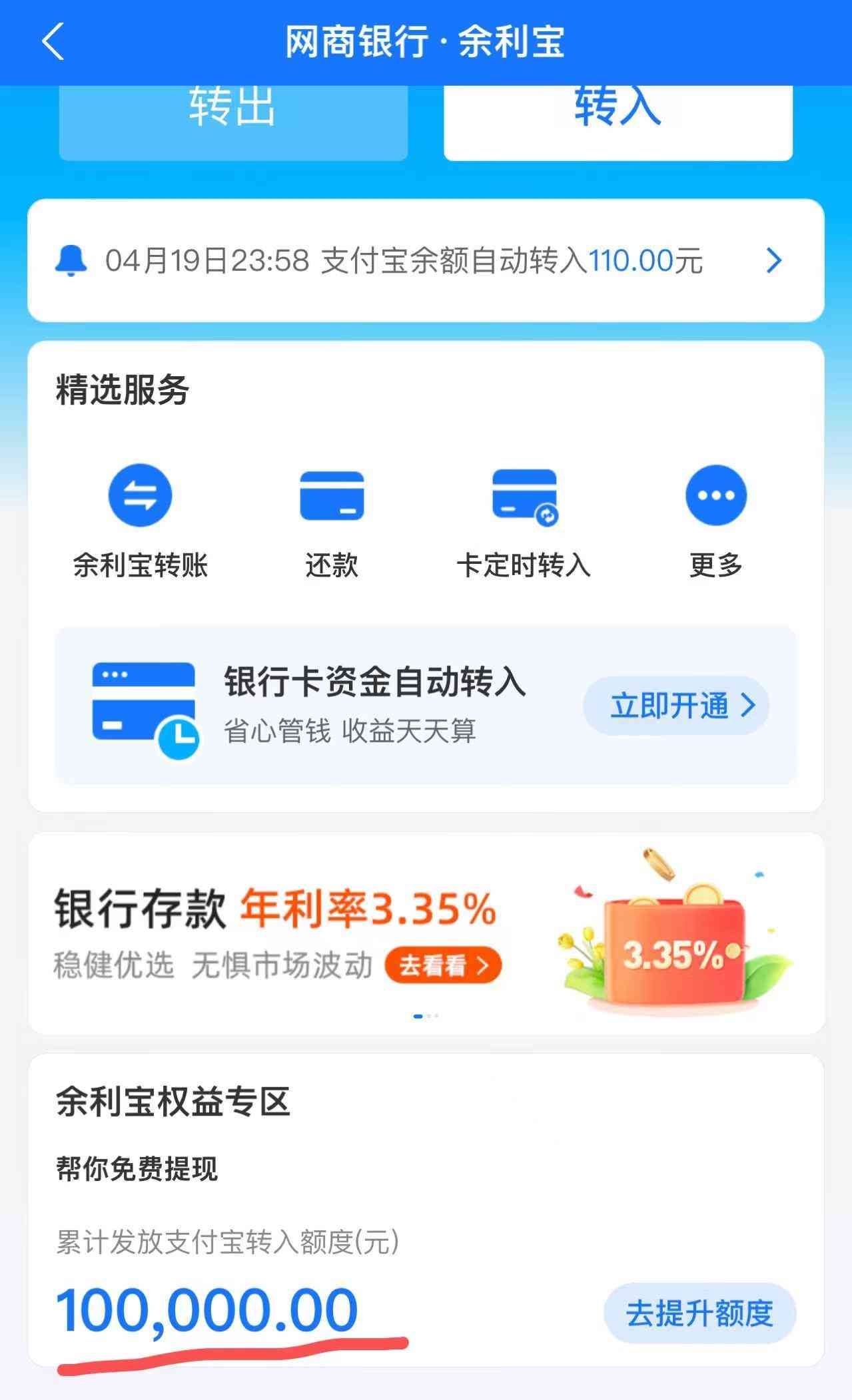 支付宝网商银行转账要手续费吗（网商银行将逐步暂停支付宝提现，你的资金不能“免费过桥”了）(图1)