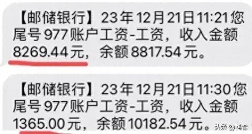 邮政银行周六周日上班吗（工资到账了，邮政银行员工爆出工资余额）(图1)