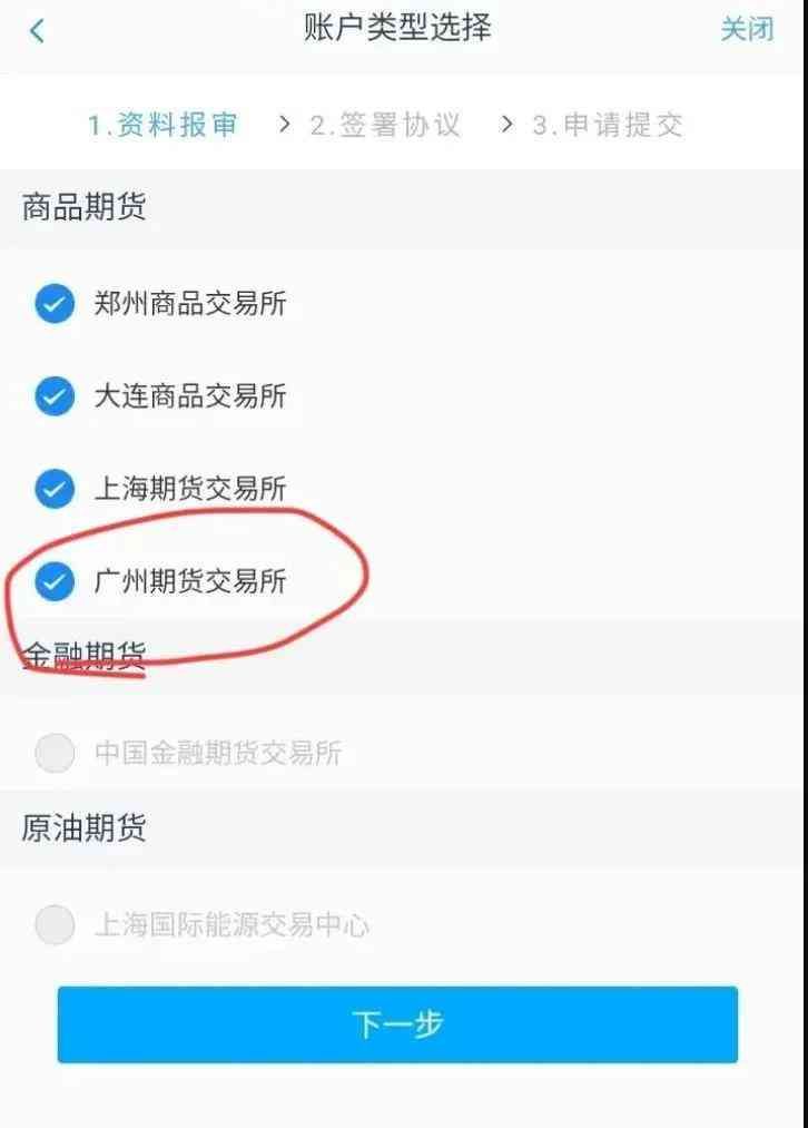 广州期货交易所开户条件是什么（广州期货交易所有哪些条件？交易所品种包括哪些）(图1)