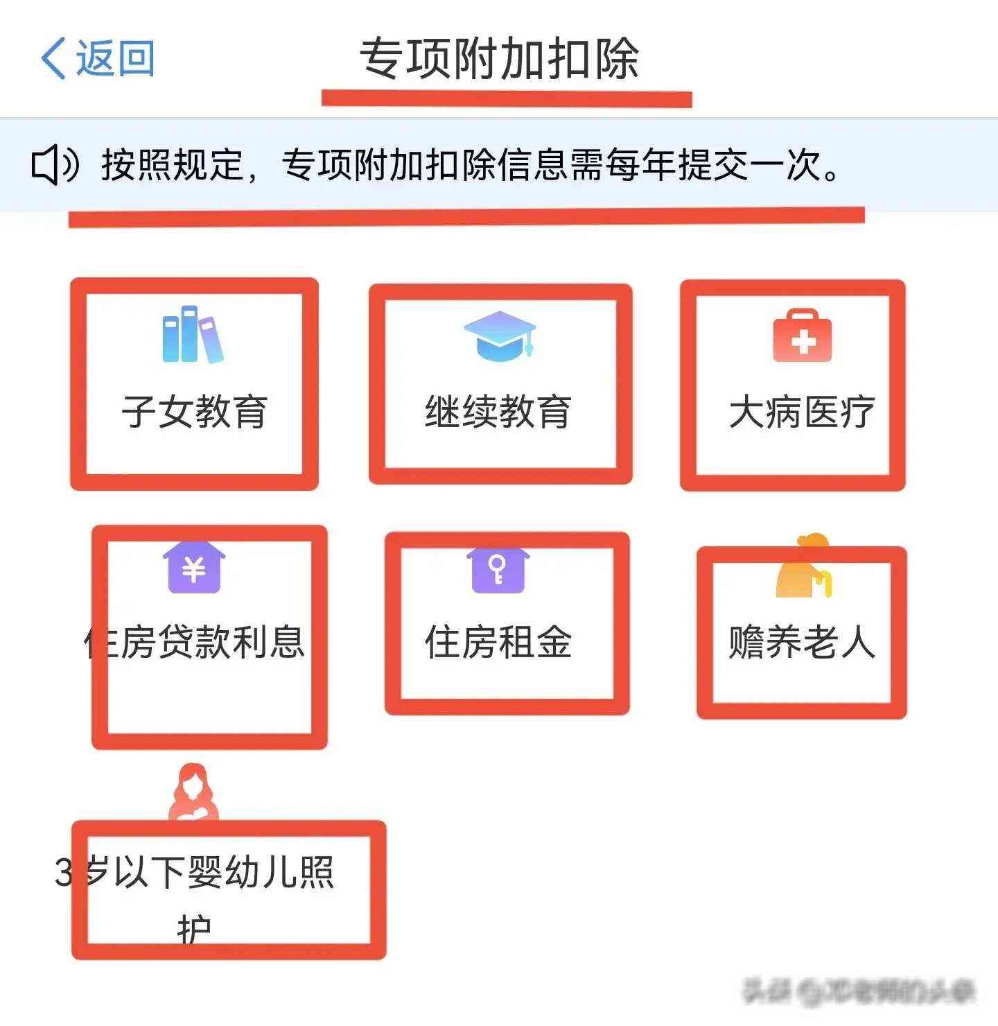 3月1日开始退税了，扣除专项附加税，看看可以返还你多少钱？(图2)