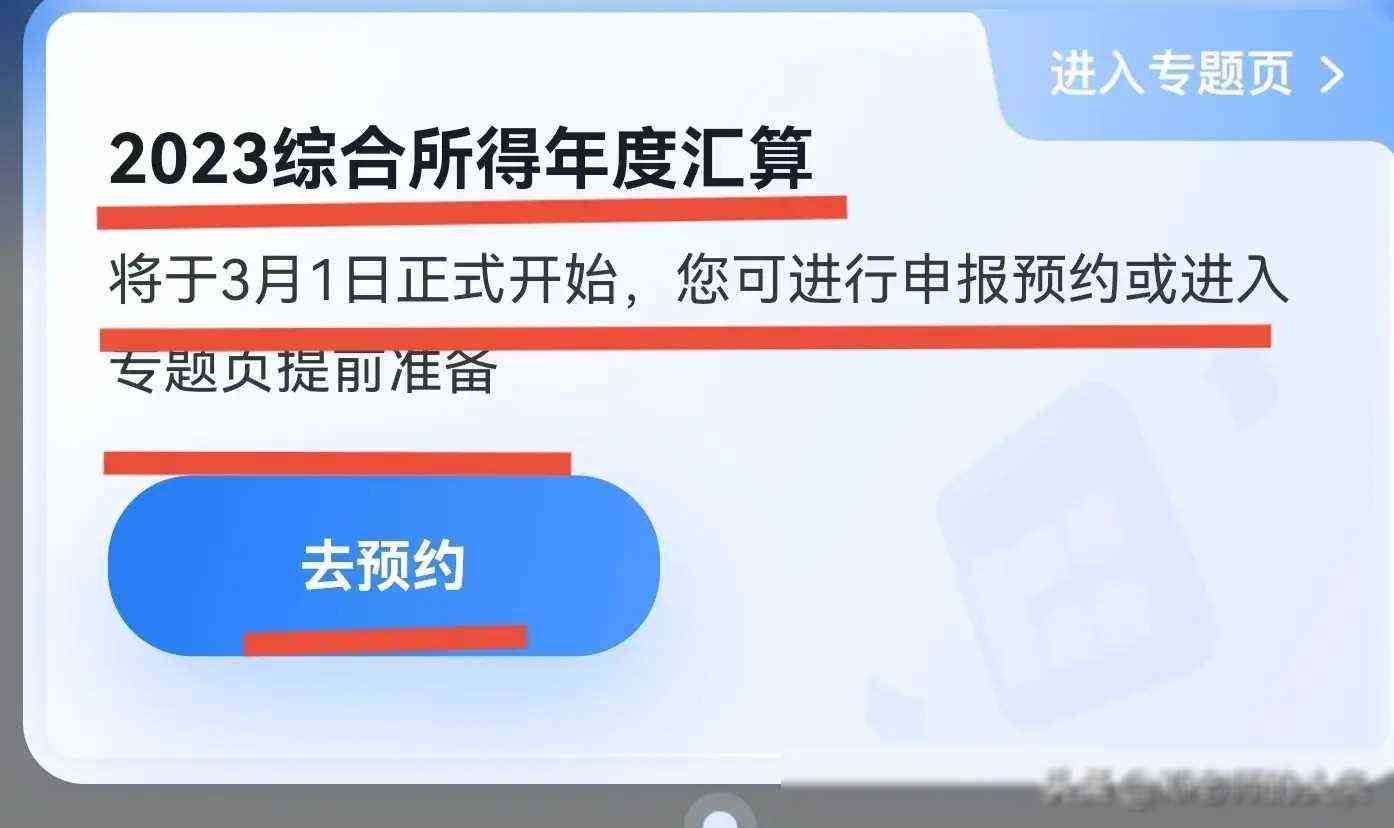 3月1日开始退税了，扣除专项附加税，看看可以返还你多少钱？(图7)