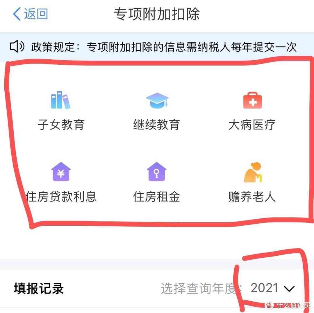 个人所得税3月1日开始退税，有人退了上万块，这样操作能退不少钱(图6)