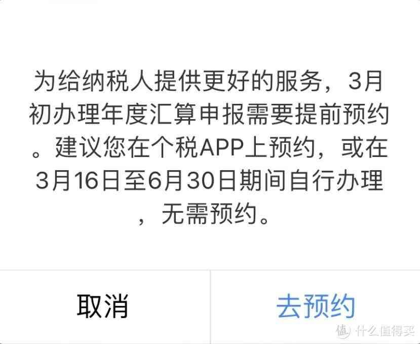 个人所得税3月1日开始退税，有人退了上万块，这样操作能退不少钱(图9)