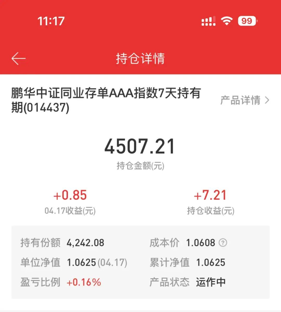 告诉你2个适合小资金的理财方法，学会钱生钱+不乱花钱(图4)