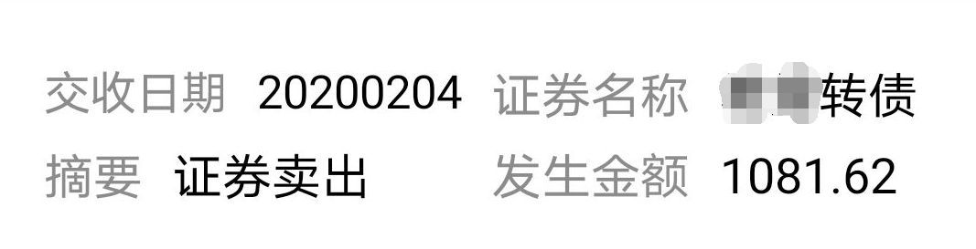 年后可转债又火了！中一签缴款1000元，最多能赚500元(图2)