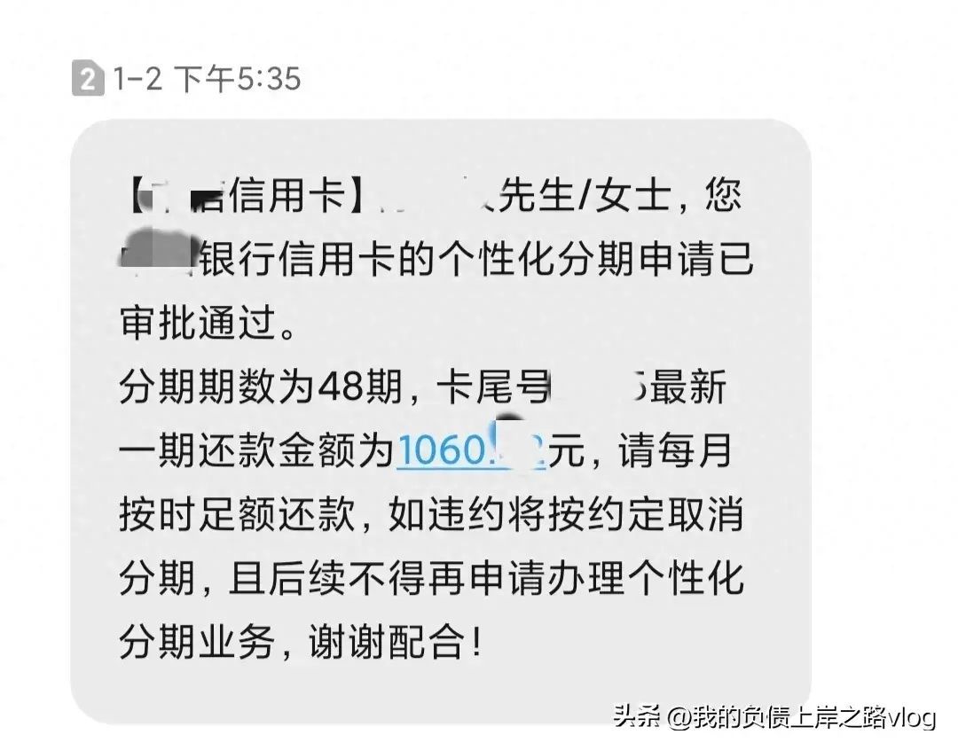 找法务协商还款需要多长时间（【案例分享】中某信行协商，64天成功办理）(图1)