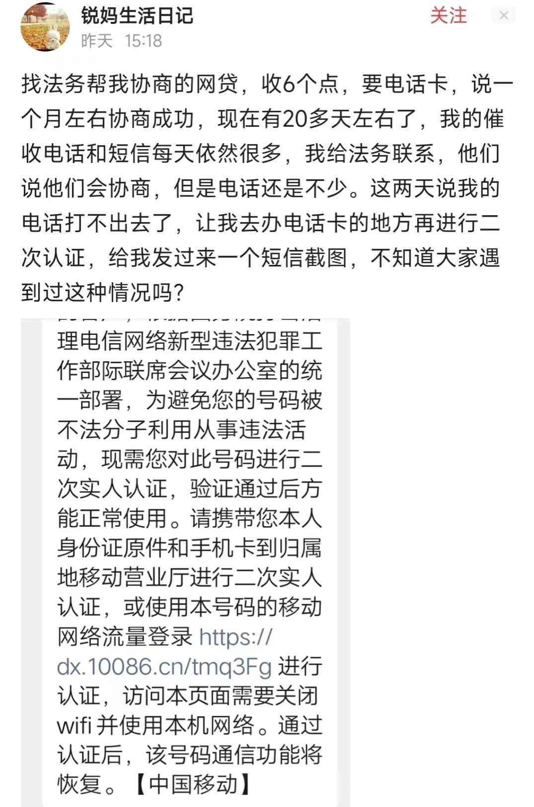 找法务帮助协商还款可以吗（宁愿欠，不信帮，法务专员不仅会让你负债更多，还会让你犯法）(图1)