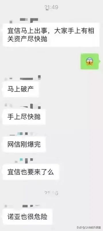 宜信的钱真的还不起了（造谣？第一龙头P2P平台，宜信被曝“破产”！曾涉嫌高利贷）(图2)