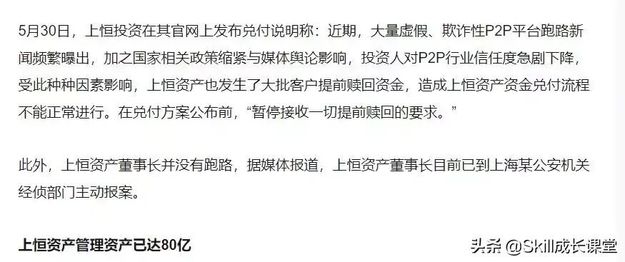 宜信的钱真的还不起了（造谣？第一龙头P2P平台，宜信被曝“破产”！曾涉嫌高利贷）(图6)