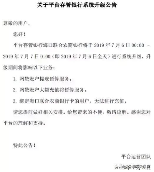 宜信的钱真的还不起了（造谣？第一龙头P2P平台，宜信被曝“破产”！曾涉嫌高利贷）(图8)