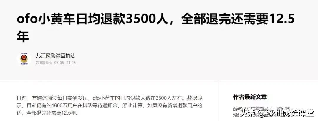 宜信的钱真的还不起了（造谣？第一龙头P2P平台，宜信被曝“破产”！曾涉嫌高利贷）(图9)