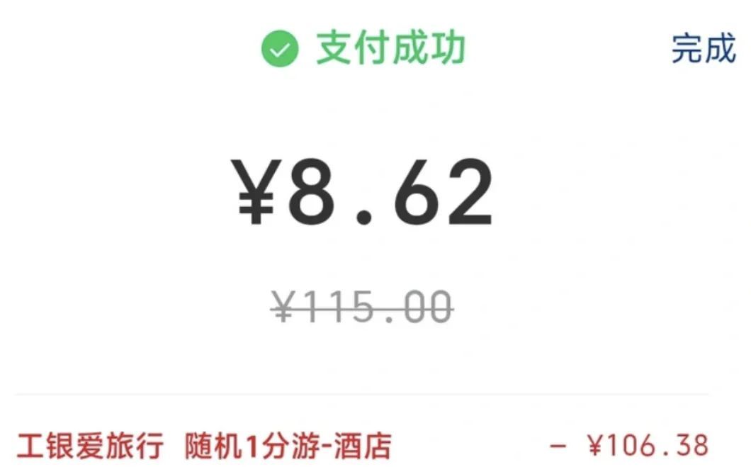 七月一号信用卡政策（七月开门必撸大毛！工行大放水！）(图2)