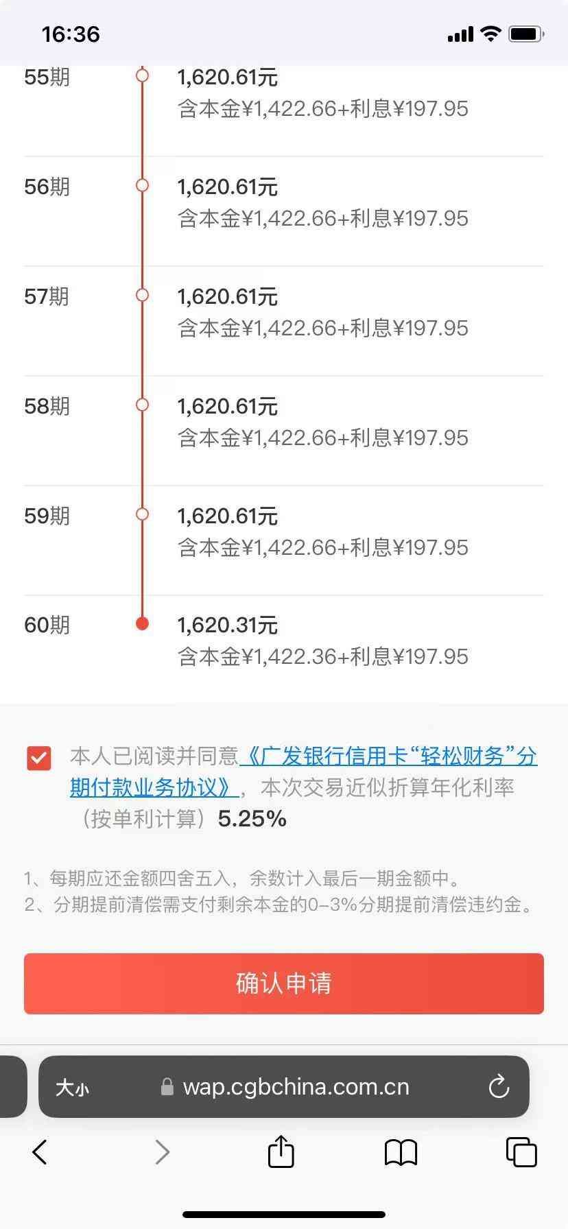 农商银行信用卡协商分期（信用卡逾期后应该怎么做，能否进行协商分期等操作呢）(图2)