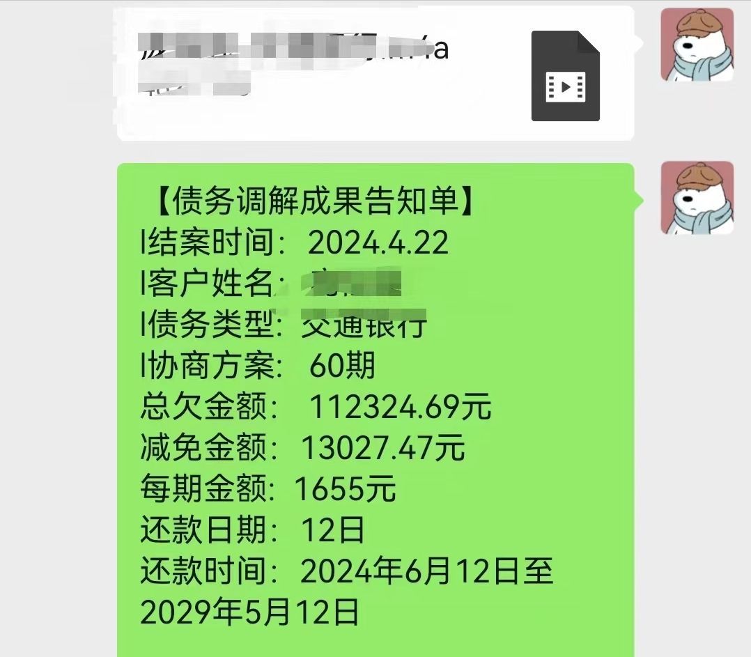 农商银行信用卡协商分期（信用卡逾期后应该怎么做，能否进行协商分期等操作呢）(图3)