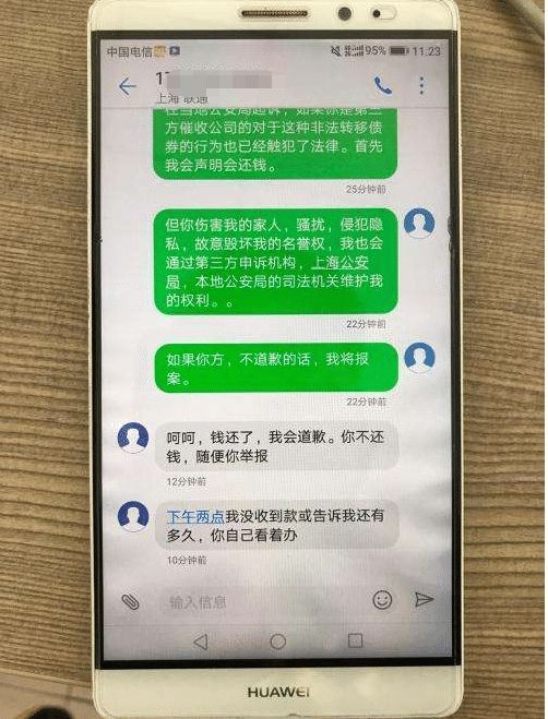 催款信息消费金融短信（网贷逾期被威胁，催收句句全程软暴力：立马来见我，否则找你家人）(图3)