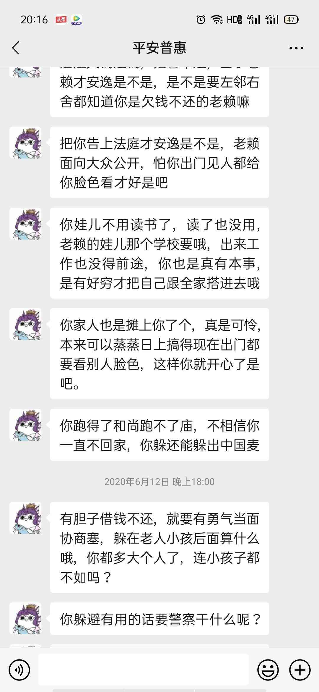 平安税贷逾期怎么协商（我的负债人生（2）贷款逾期后催收、起诉怎么办）(图2)