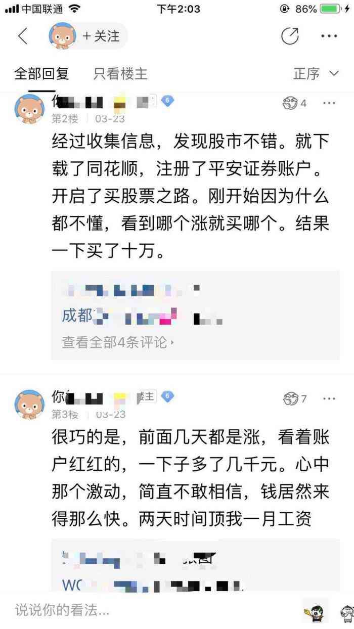 欠网贷可怕吗（网贷为什么不能碰？看看小伙的欠款明细，你就明白网贷有多恐怖）(图2)