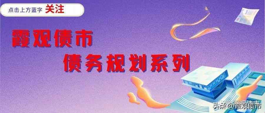 福州贷款逾期法务团队怎么处理（第73期 法务的方案是真的吗？专业人士谈贷款逾期还不上怎么办）(图1)