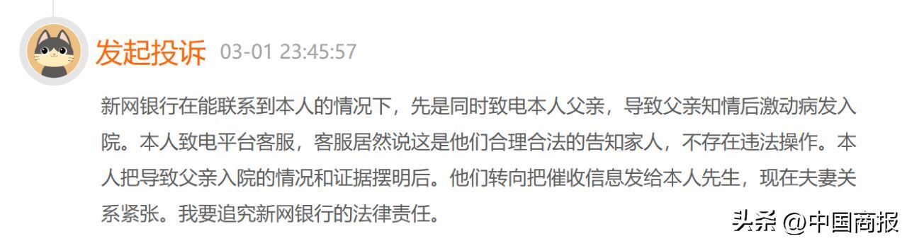 催收说联系村委家人（电话轰炸、诱导卖房！贷款催收有边界吗）(图3)