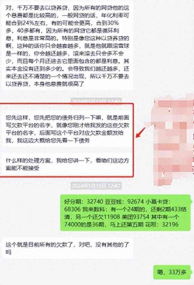 法务协商延期还款多久可以谈下来（网贷延期1-3年？小心法务公司骗局！）(图1)