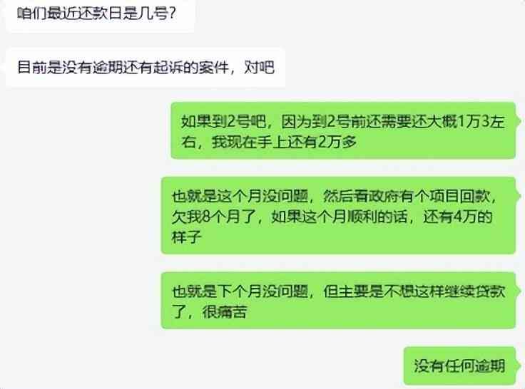 法务协商延期还款多久可以谈下来（网贷延期1-3年？小心法务公司骗局！）(图2)