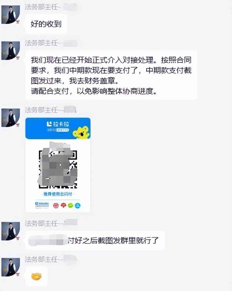 法务协商延期还款多久可以谈下来（网贷延期1-3年？小心法务公司骗局！）(图6)