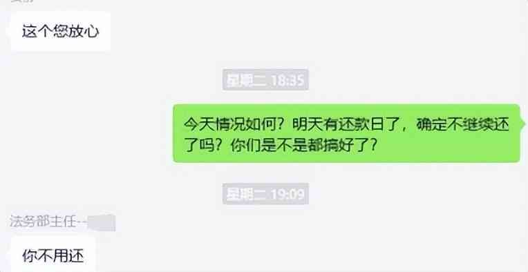 法务协商延期还款多久可以谈下来（网贷延期1-3年？小心法务公司骗局！）(图7)