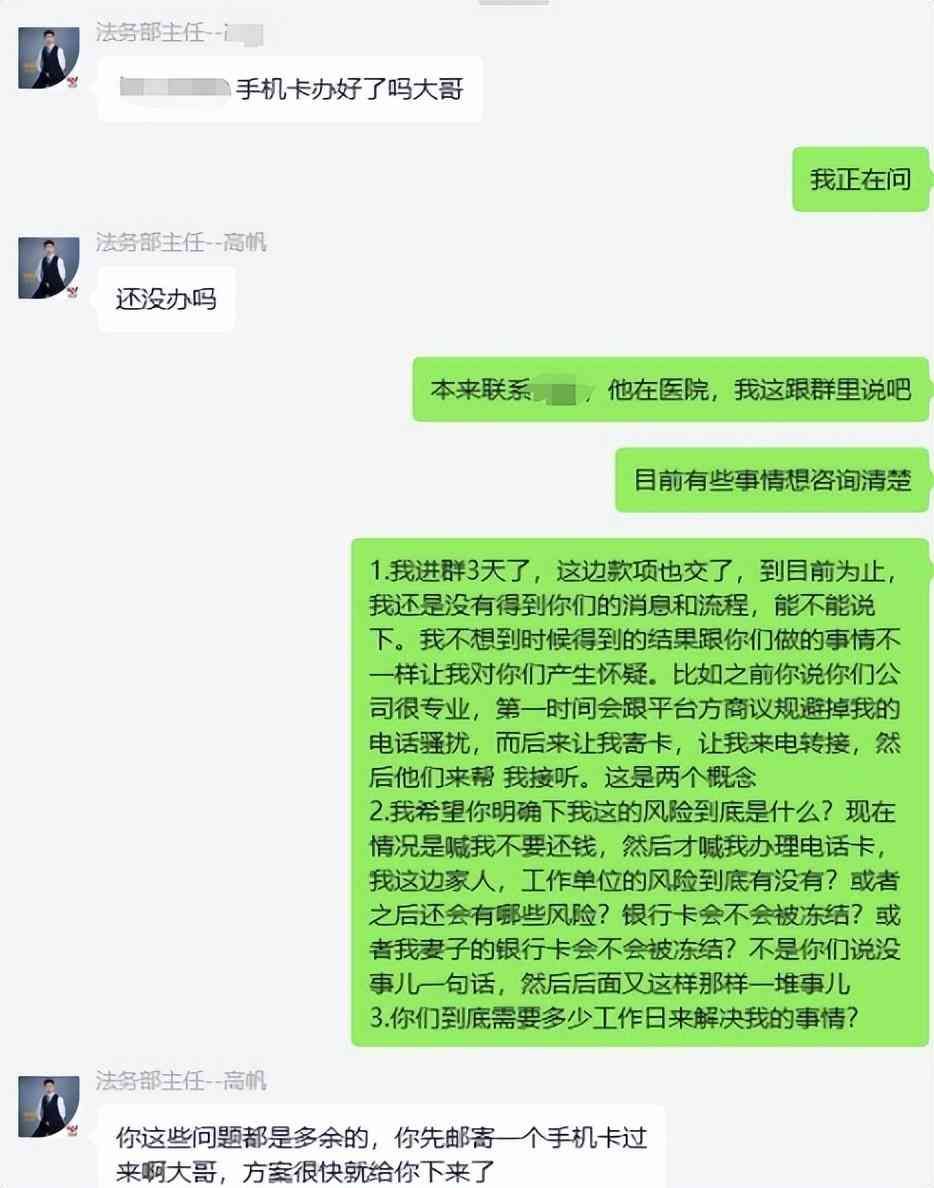 法务协商延期还款多久可以谈下来（网贷延期1-3年？小心法务公司骗局！）(图8)