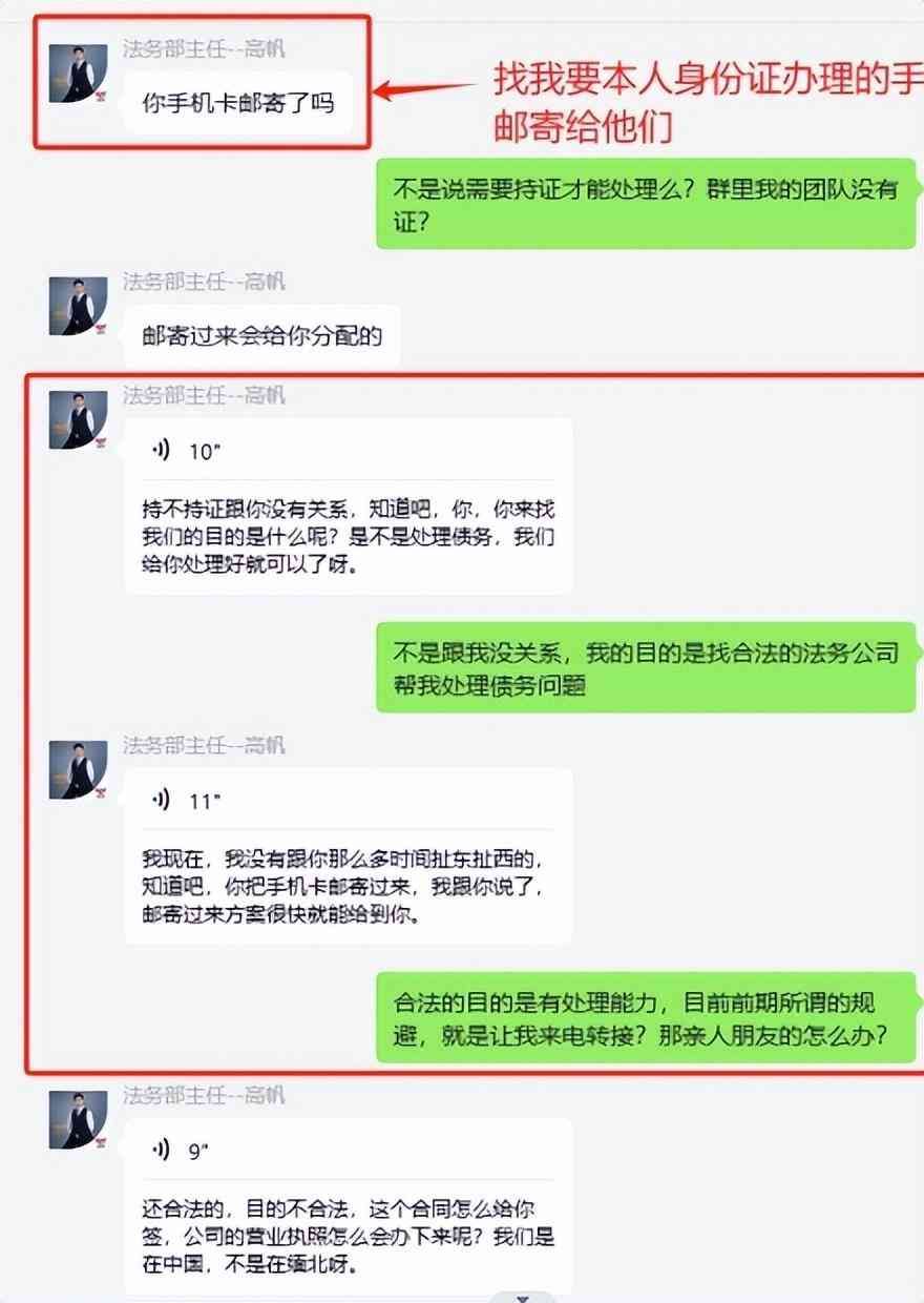 法务协商延期还款多久可以谈下来（网贷延期1-3年？小心法务公司骗局！）(图10)