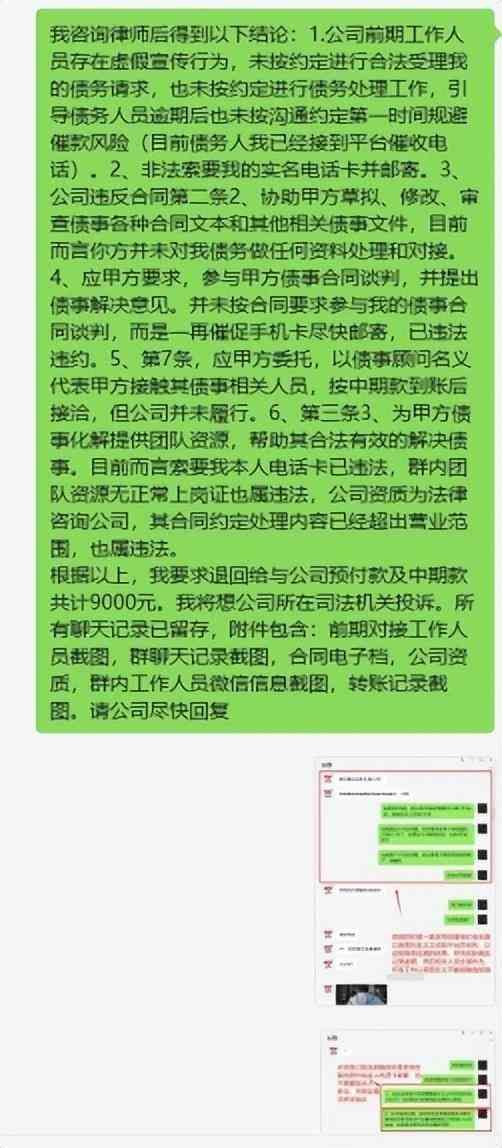 法务协商延期还款多久可以谈下来（网贷延期1-3年？小心法务公司骗局！）(图11)