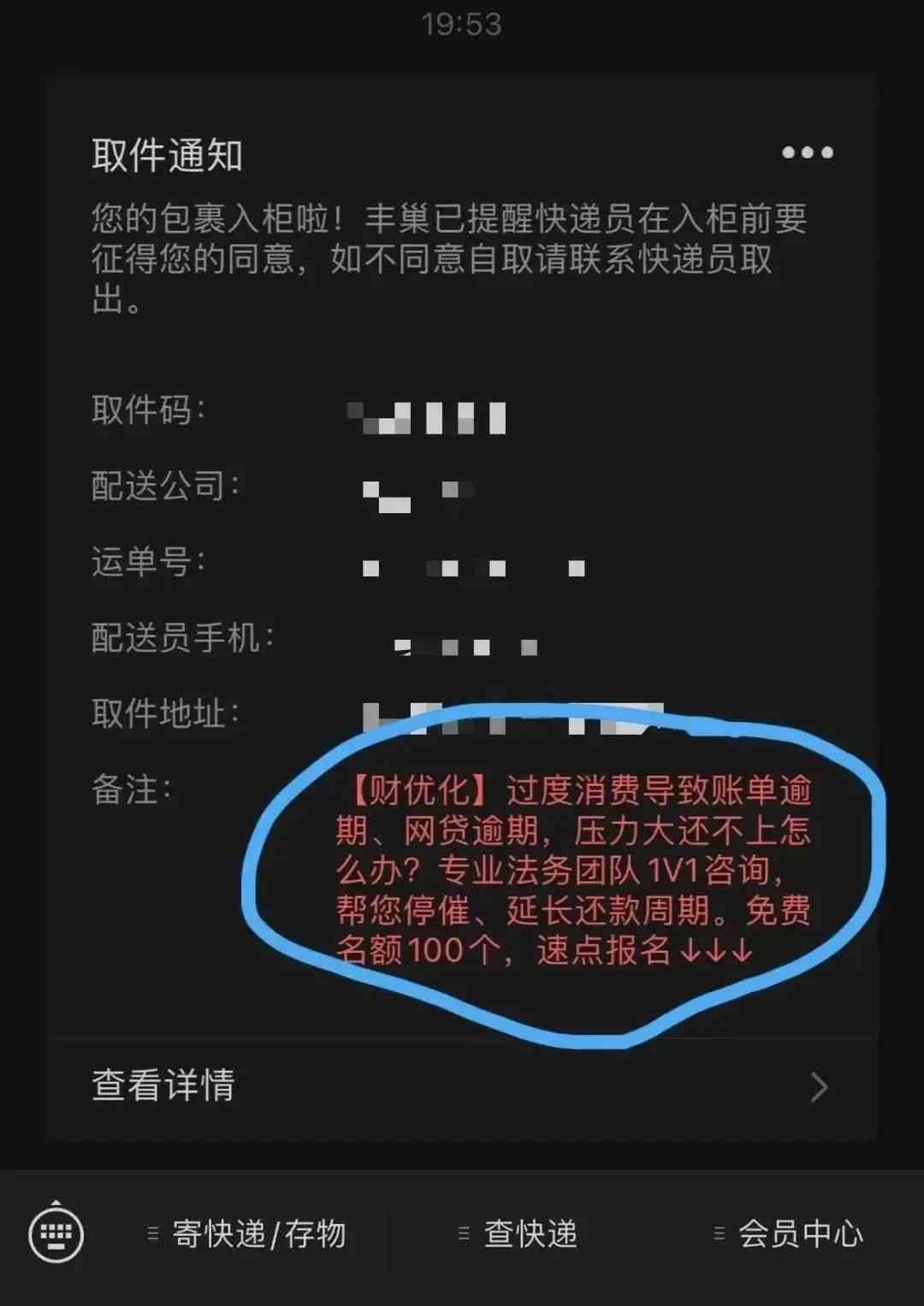 网贷逾期有没有专业法务团队（催收公司被治理后，越来越多的人开始不还钱）(图2)