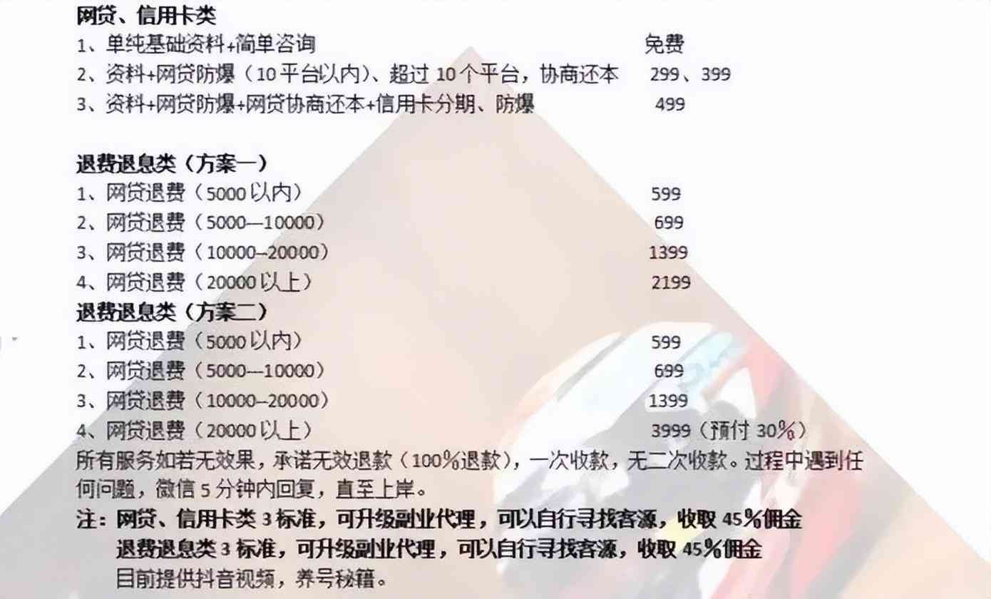 网贷逾期有没有专业法务团队（催收公司被治理后，越来越多的人开始不还钱）(图20)