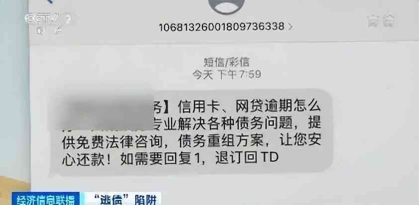 网贷逾期有没有专业法务团队（催收公司被治理后，越来越多的人开始不还钱）(图21)