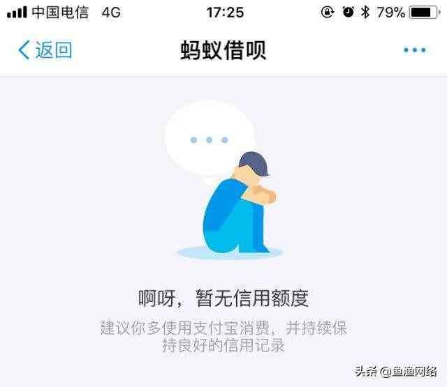 如何避免支付宝借款逾期罚息（注意这六点，否则你的“借呗”可能会被关闭）(图1)