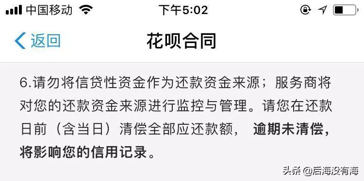 京东白条还不上逾期会怎么样（支付宝的花呗借呗，京东的白条金条，逾期不还你知道有什么后果么）(图1)