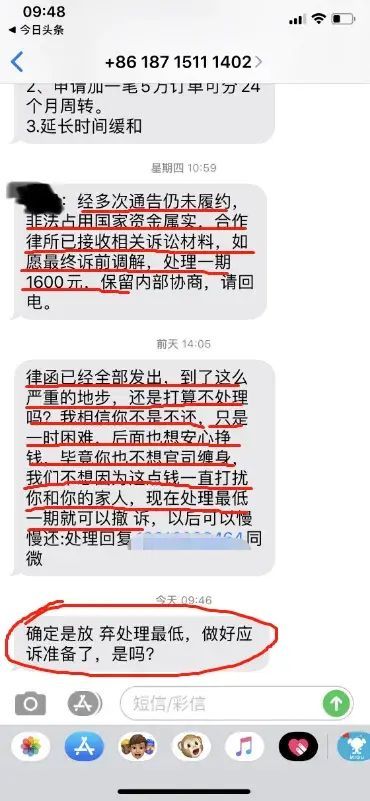 银行逾期三个月金额四万会怎么样（信用卡逾期超过三个月，突然发来短信，要起诉了❗️）(图1)