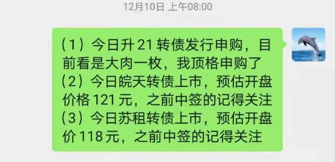 转债中签1000元能赚多少（可转债投资（四十四）：打新中签的可转债，如何卖出比较划算）(图2)