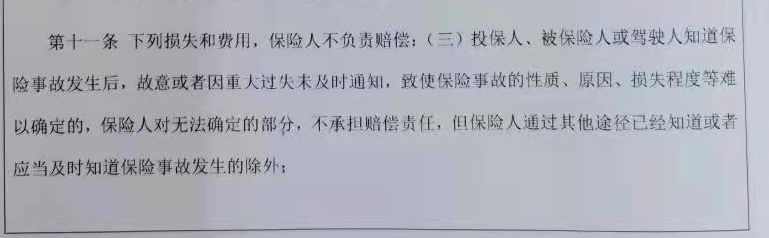 绝对免赔额0什么意思（致天下车主：亲历平安车险大坑，警示后来人）(图2)