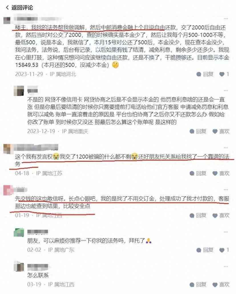 还款协商有必要找法务吗（负债人必看！法务协商真的靠谱吗）(图1)