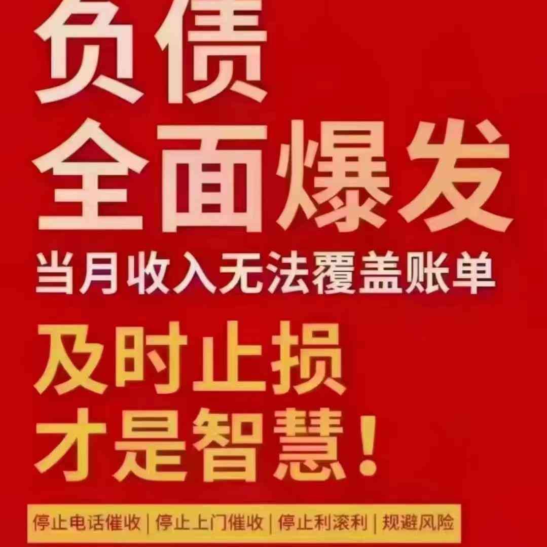 还款协商有必要找法务吗（负债后必须要找法务协商吗？难道自己就不能协商吗）(图1)