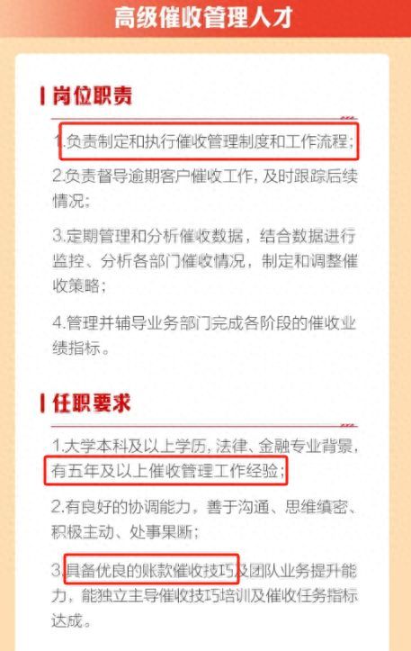 信用卡中心怎么老招人（银行疯狂招聘催账人才，背后的两大信号）(图1)