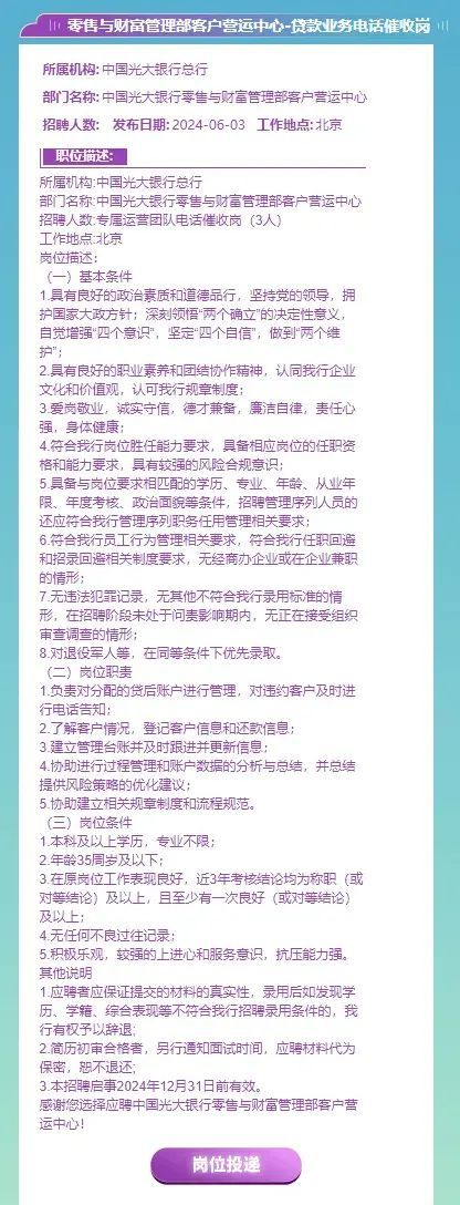 信用卡中心怎么老招人（银行疯狂招聘催账人才，背后的两大信号）(图6)